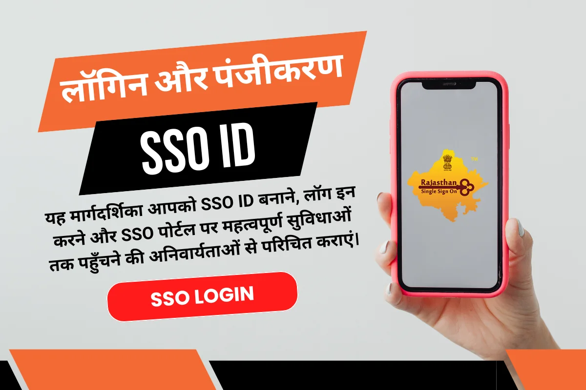 SSO Login