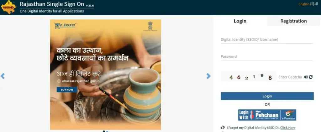SSO-Rajasthan-Portal
