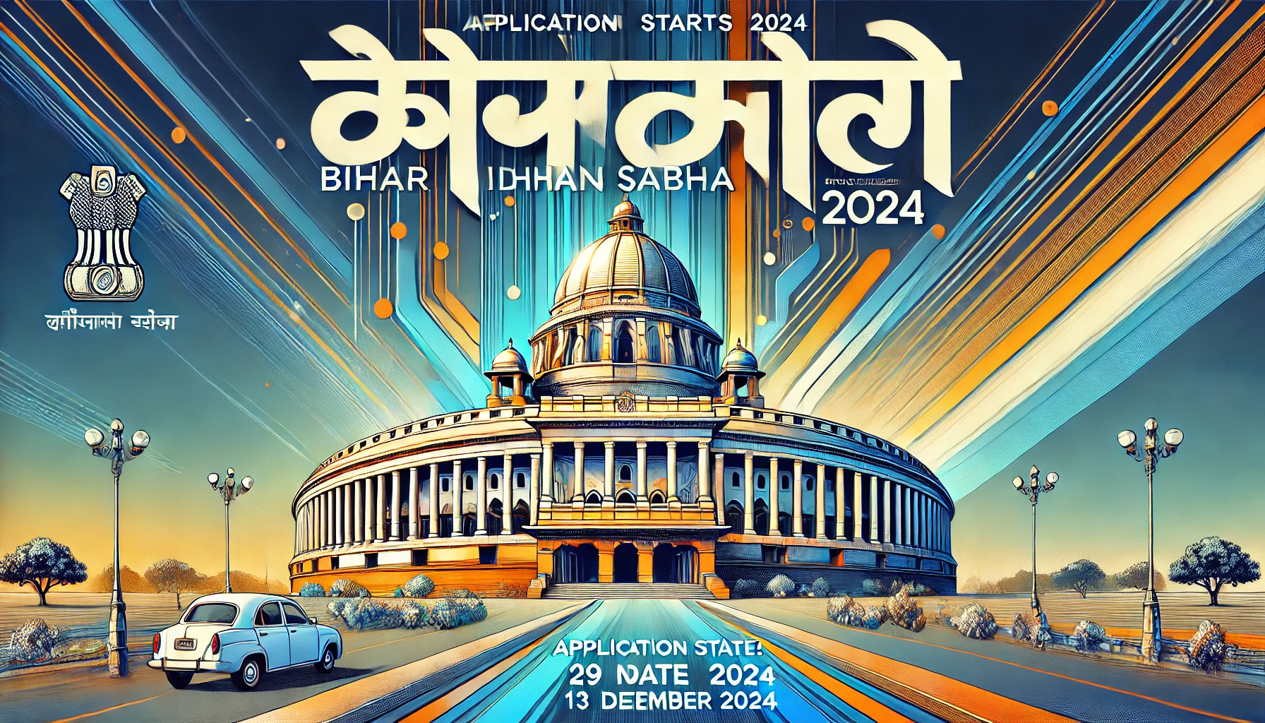 Bihar Vidhan Sabha Assistant Recruitment 2024: Notification, Eligibility, and Apply Online
